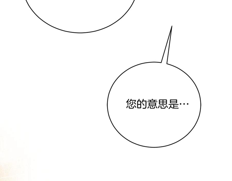 第69话 更多的能力者觉醒 第115页
