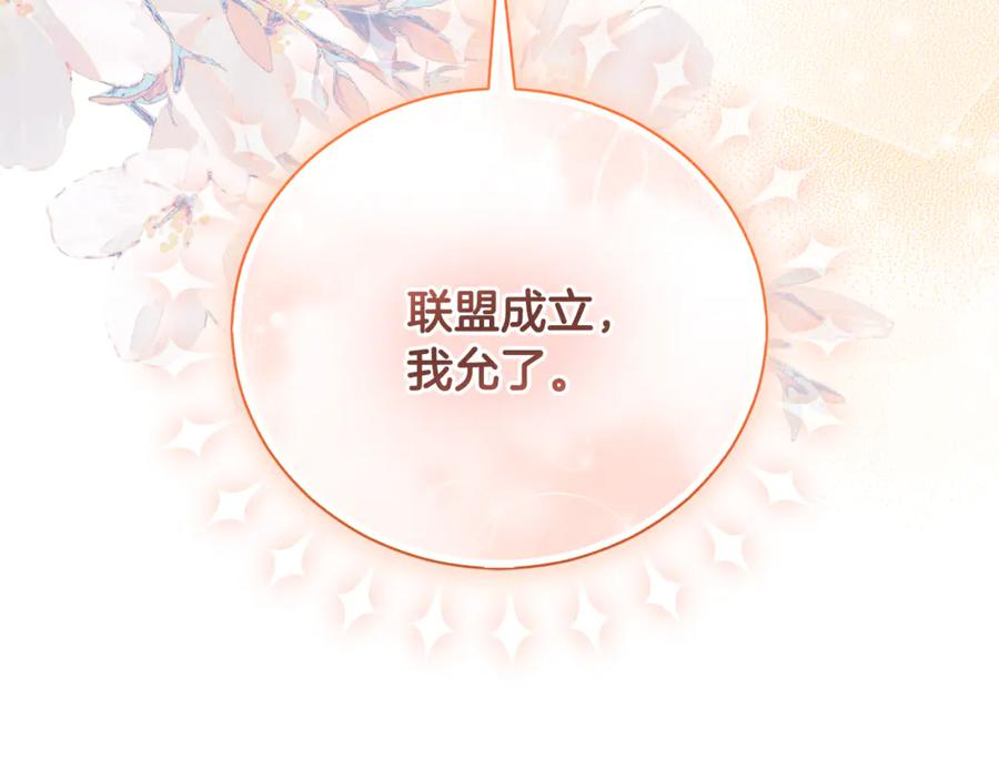第69话 更多的能力者觉醒 第120页