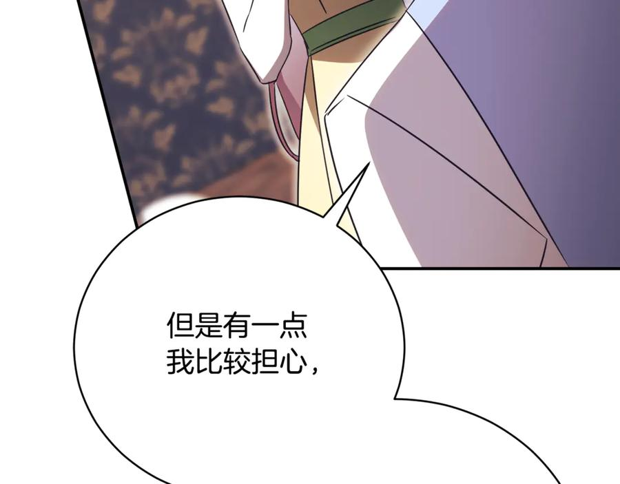 第69话 更多的能力者觉醒 第124页