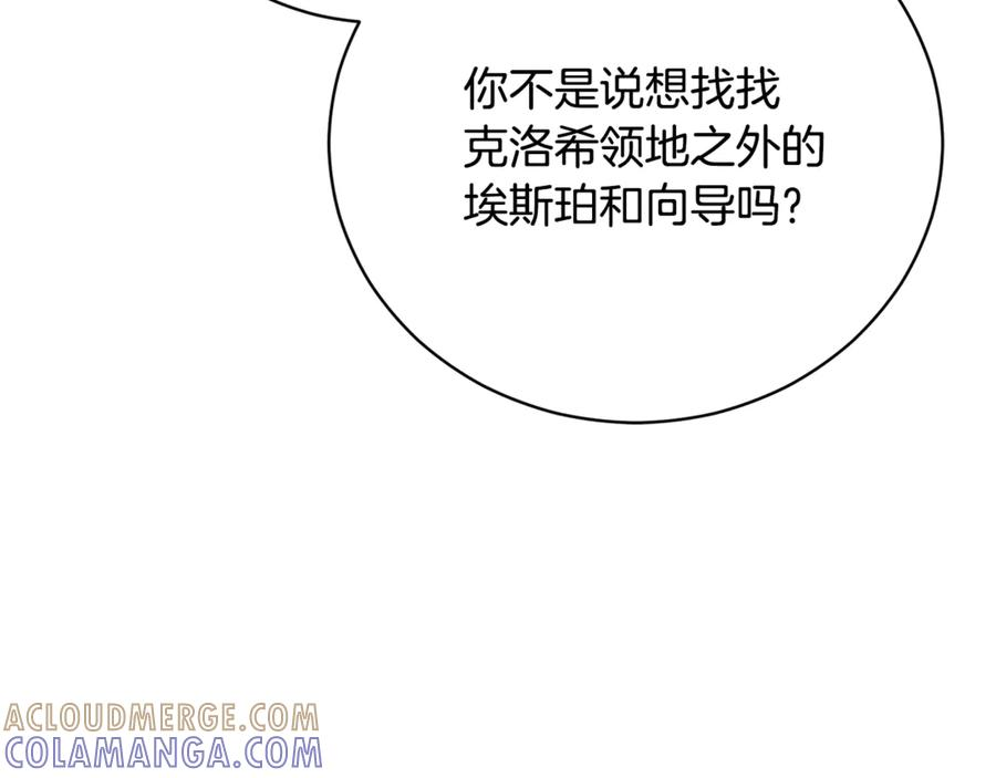 第69话 更多的能力者觉醒 第125页