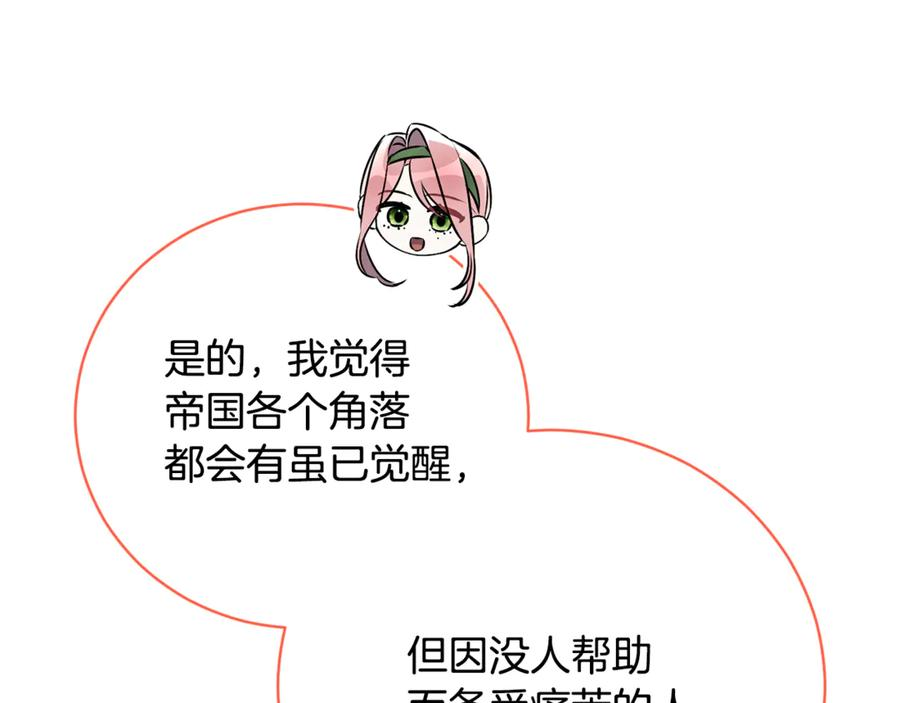 第69话 更多的能力者觉醒 第126页