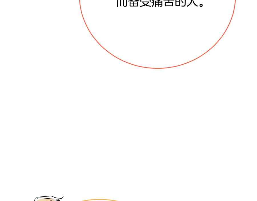 第69话 更多的能力者觉醒 第127页