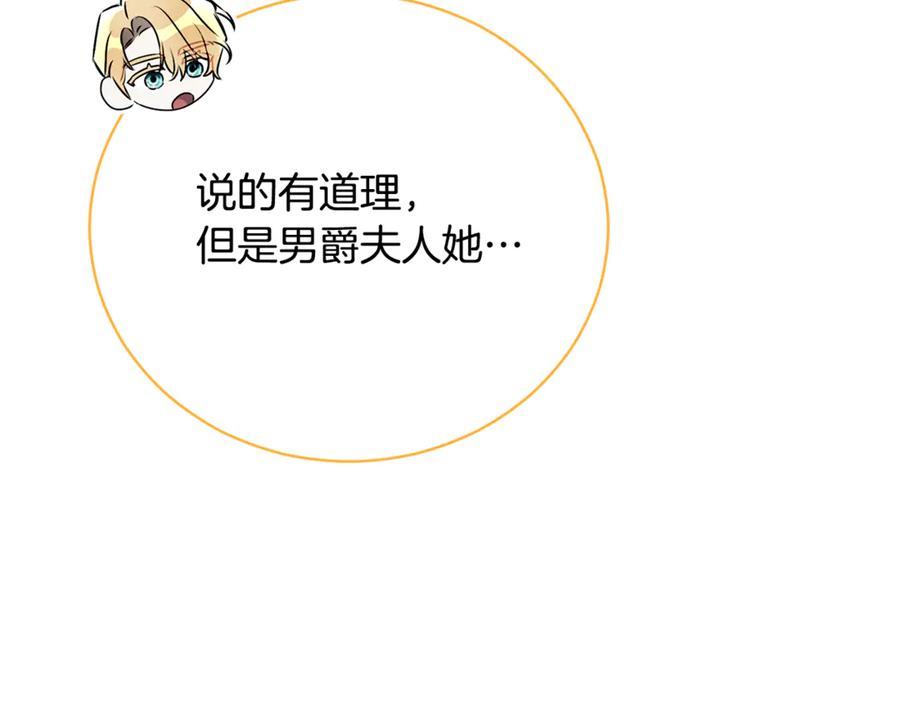 第69话 更多的能力者觉醒 第128页