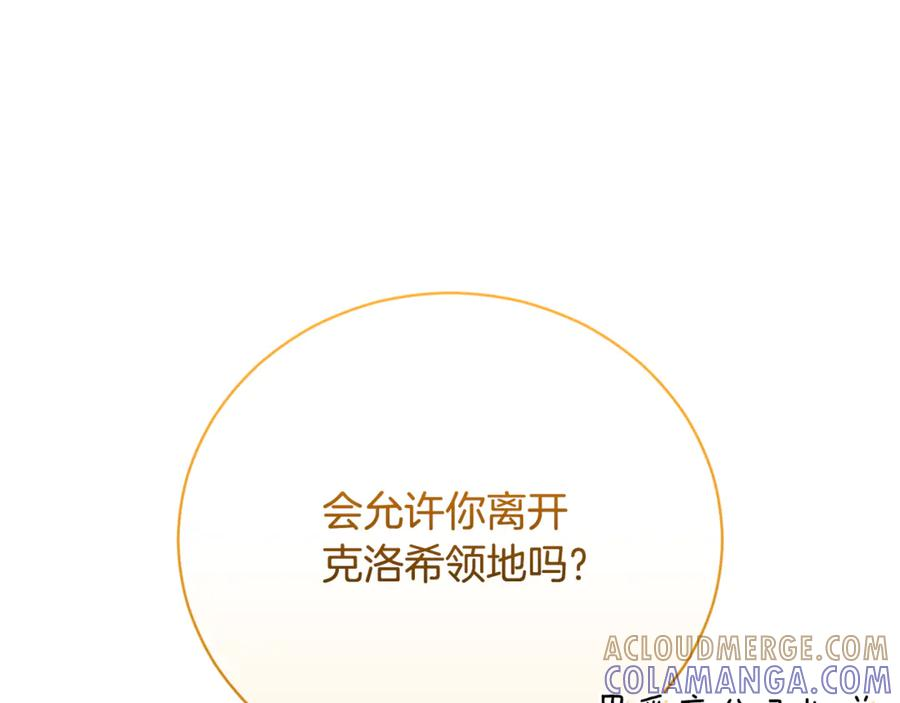 第69话 更多的能力者觉醒 第129页