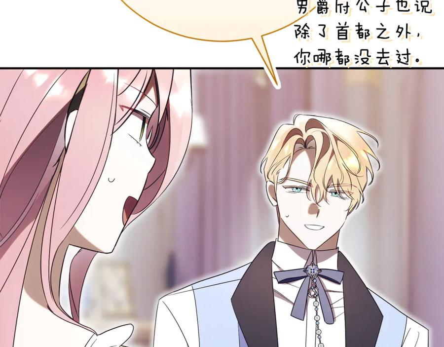 第69话 更多的能力者觉醒 第130页