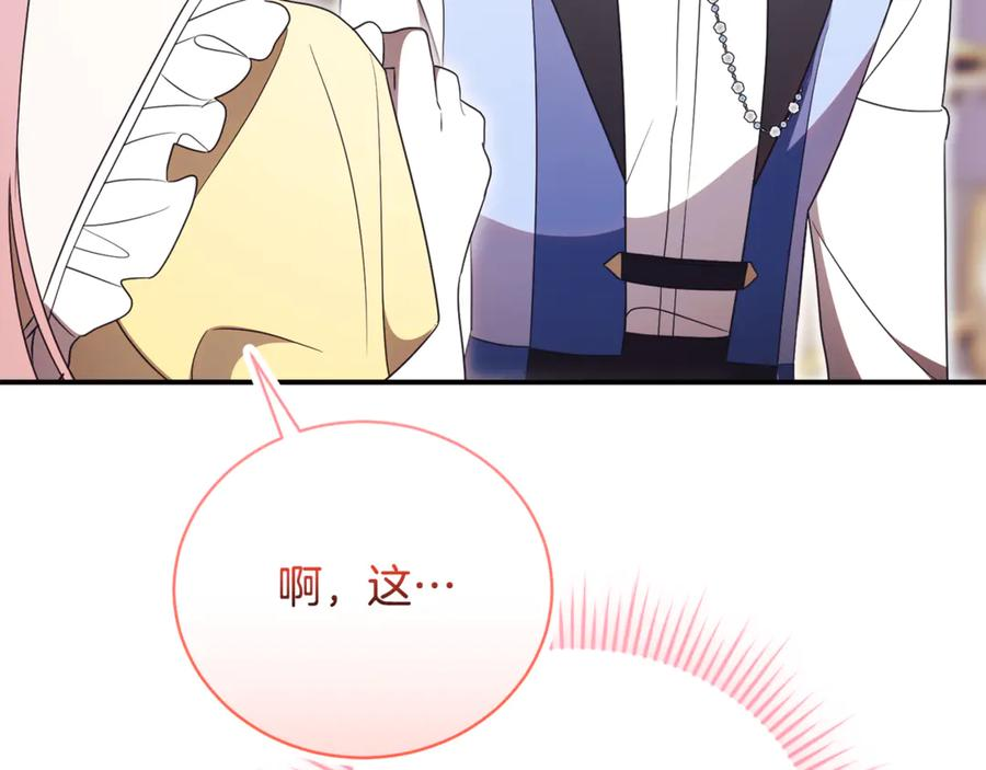 第69话 更多的能力者觉醒 第131页