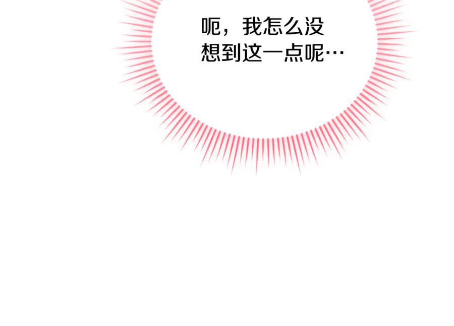 第69话 更多的能力者觉醒 第132页