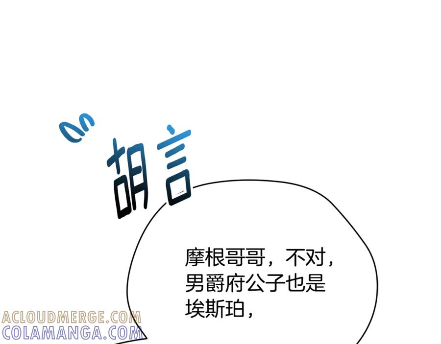 第69话 更多的能力者觉醒 第133页