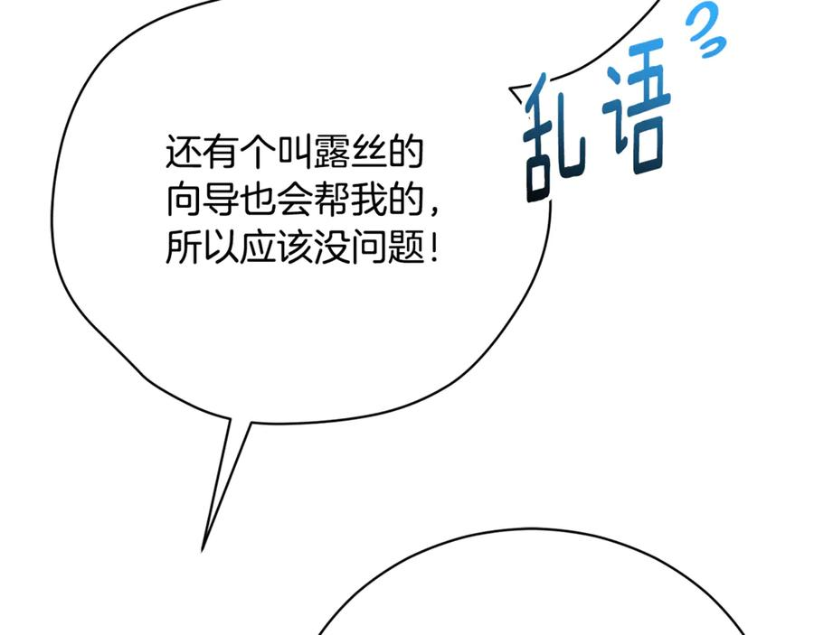 第69话 更多的能力者觉醒 第134页