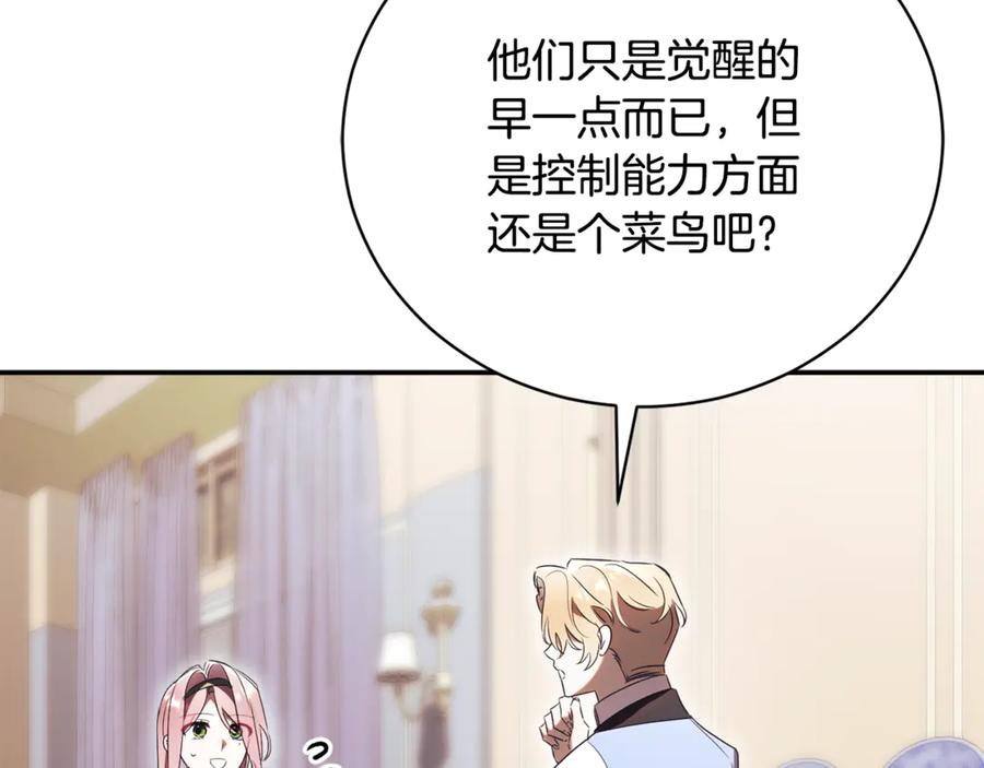 第69话 更多的能力者觉醒 第135页