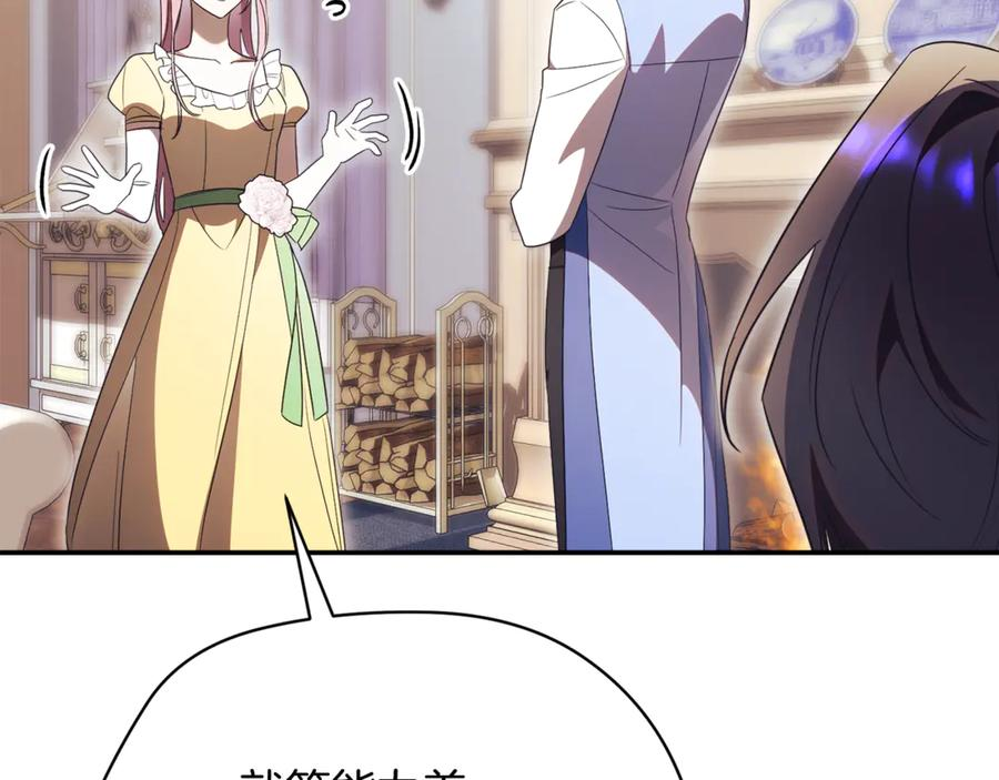第69话 更多的能力者觉醒 第136页