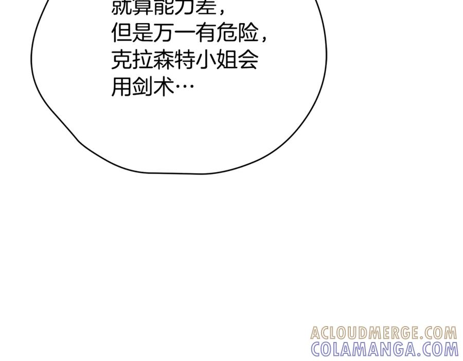 第69话 更多的能力者觉醒 第137页