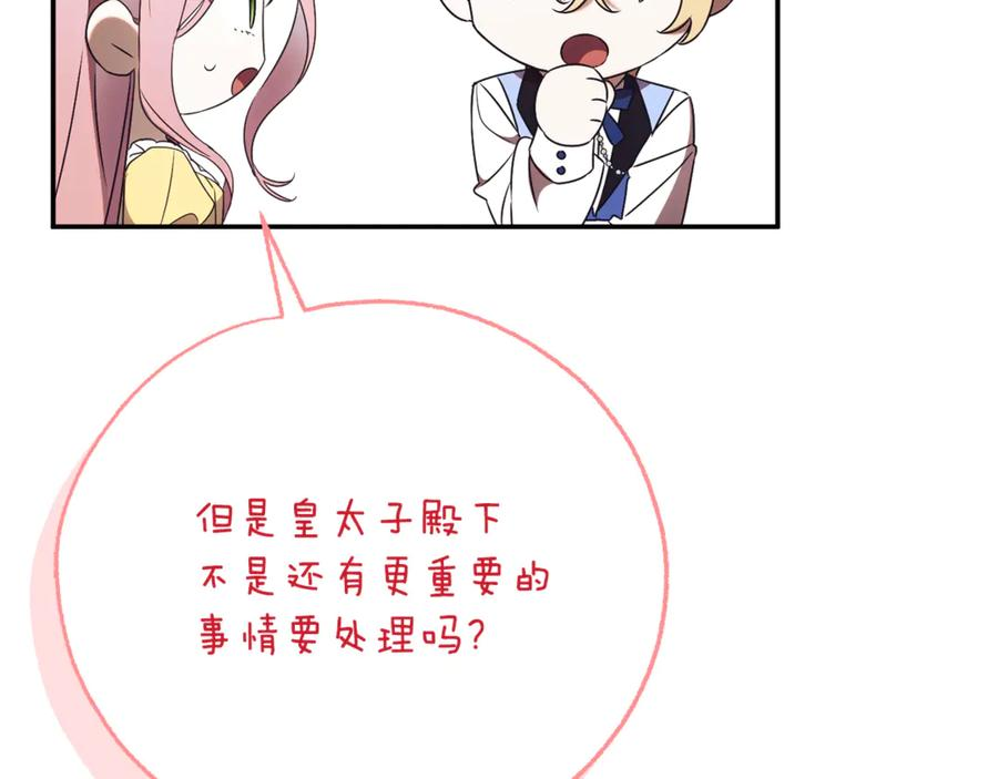 第69话 更多的能力者觉醒 第140页