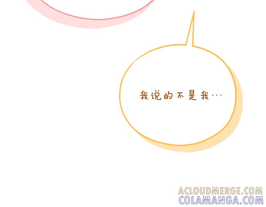 第69话 更多的能力者觉醒 第141页