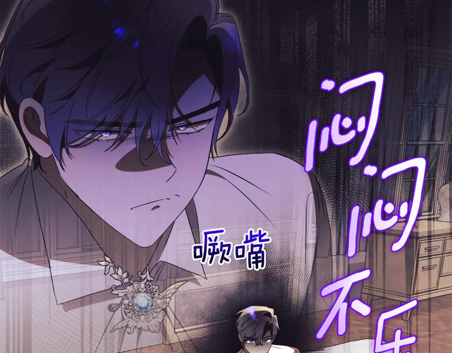 第69话 更多的能力者觉醒 第144页