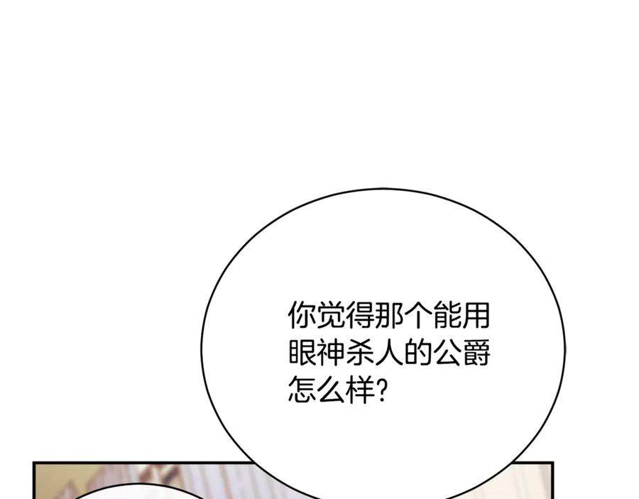 第69话 更多的能力者觉醒 第147页