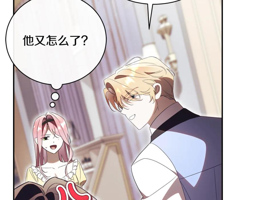 第69话 更多的能力者觉醒 第148页