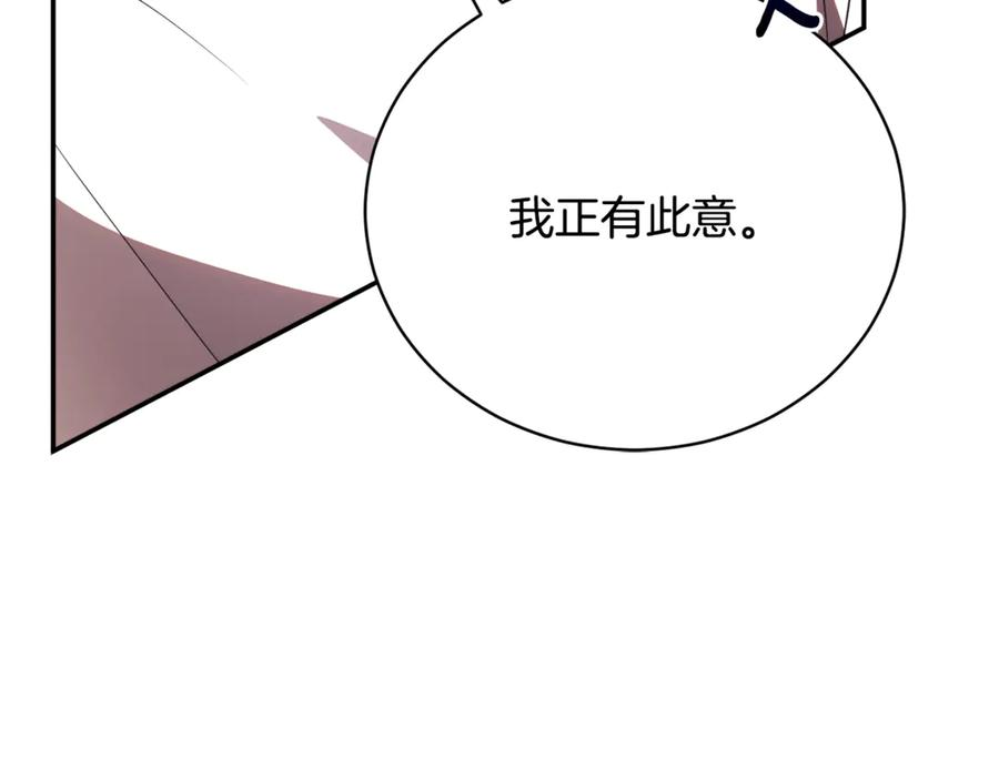 第69话 更多的能力者觉醒 第150页
