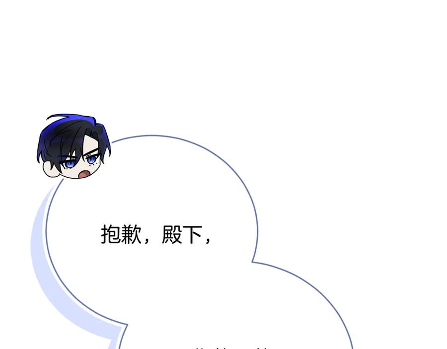 第69话 更多的能力者觉醒 第151页