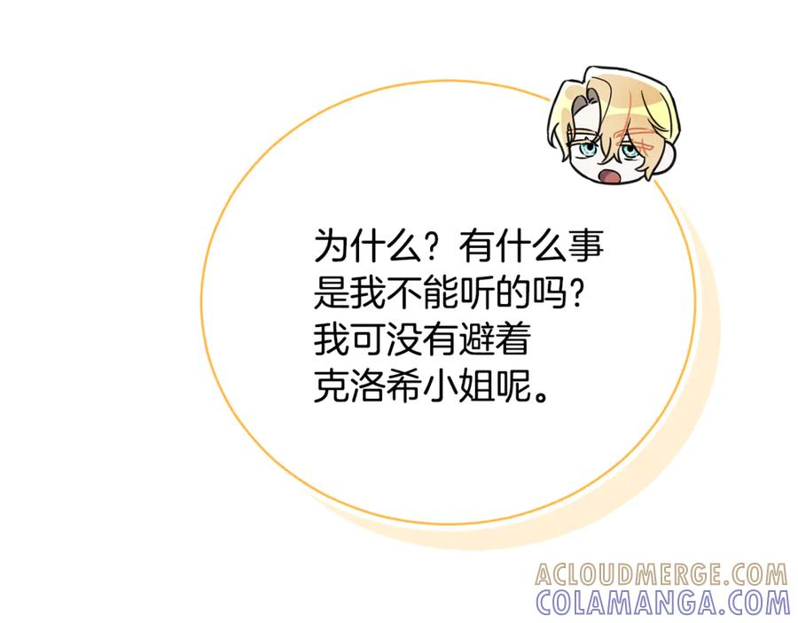 第69话 更多的能力者觉醒 第153页
