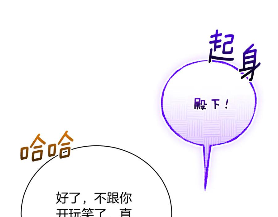第69话 更多的能力者觉醒 第155页