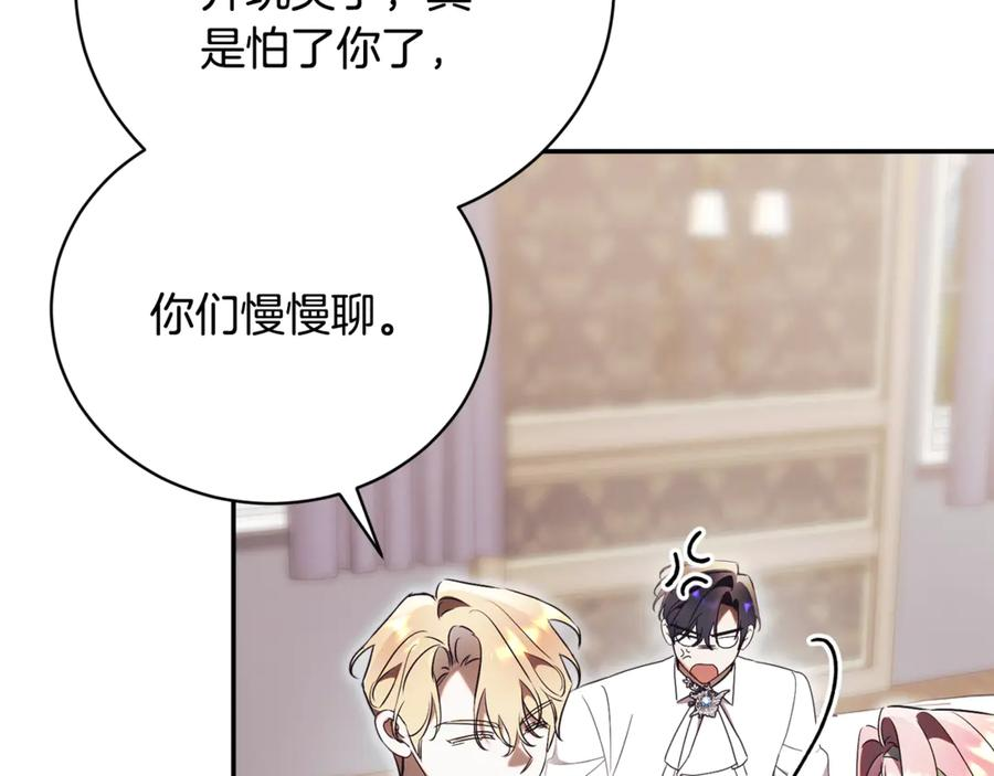 第69话 更多的能力者觉醒 第156页