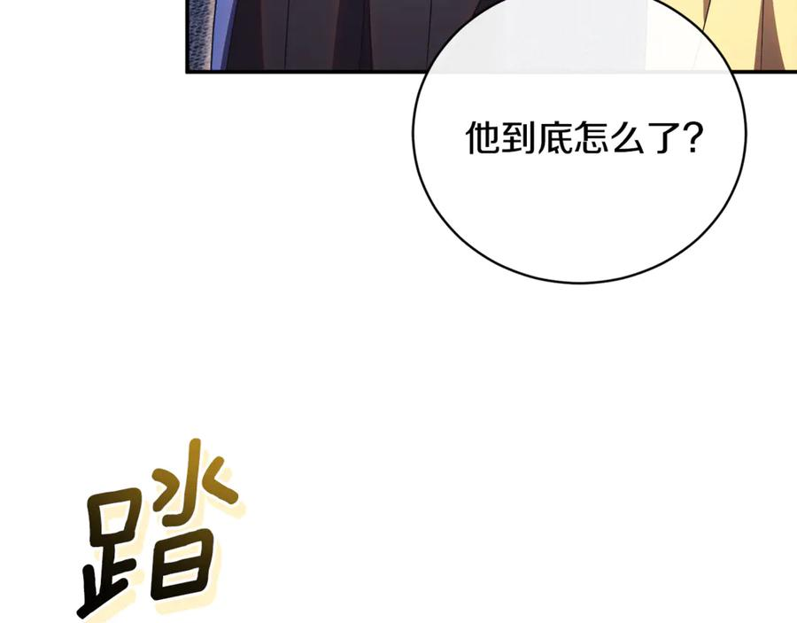 第69话 更多的能力者觉醒 第158页