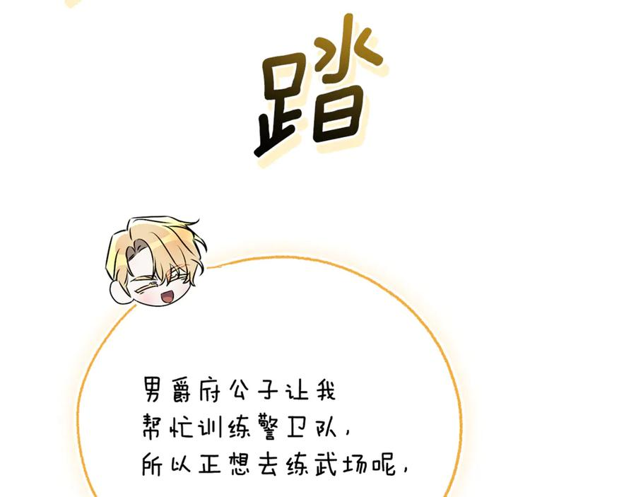 第69话 更多的能力者觉醒 第159页
