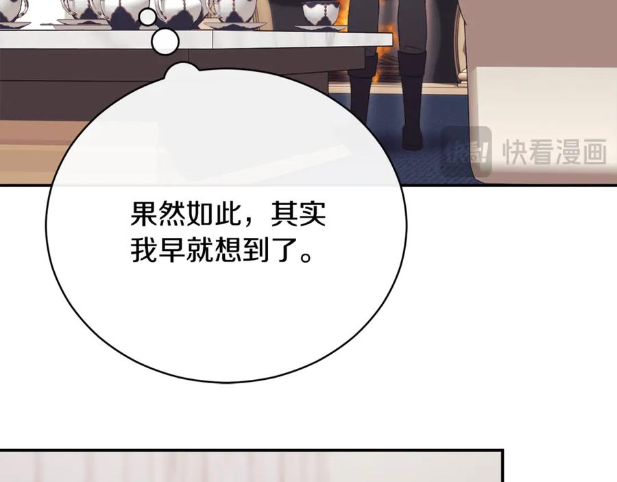 第69话 更多的能力者觉醒 第164页