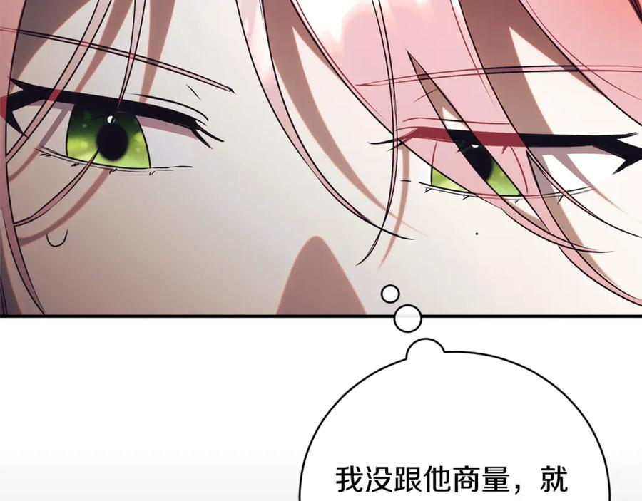 第69话 更多的能力者觉醒 第170页