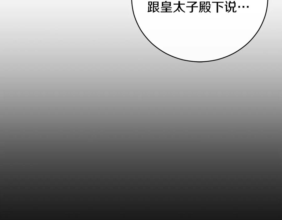 第69话 更多的能力者觉醒 第171页