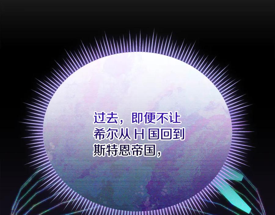 第69话 更多的能力者觉醒 第172页