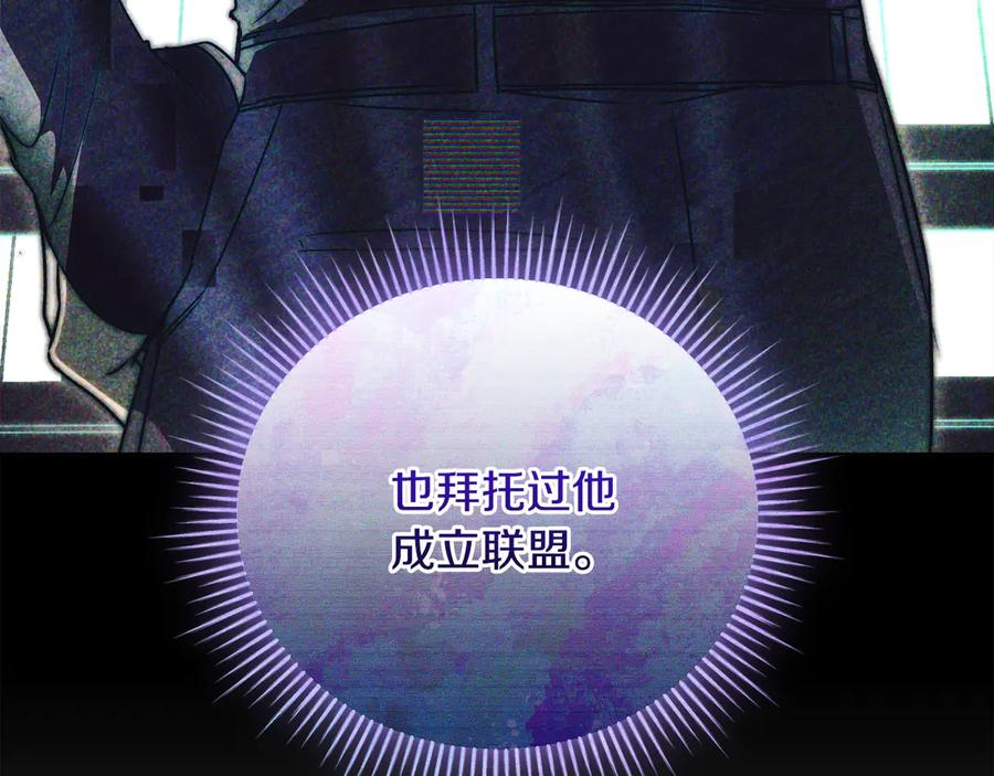 第69话 更多的能力者觉醒 第176页