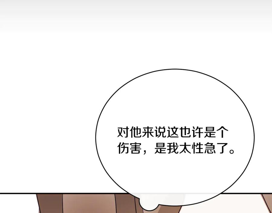 第69话 更多的能力者觉醒 第178页