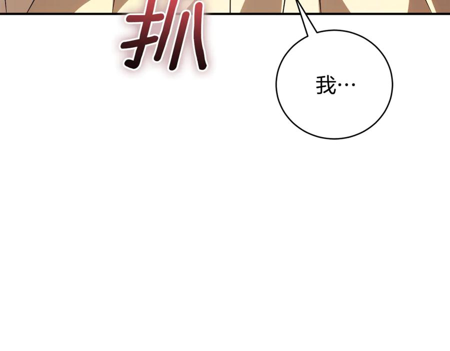 第69话 更多的能力者觉醒 第180页