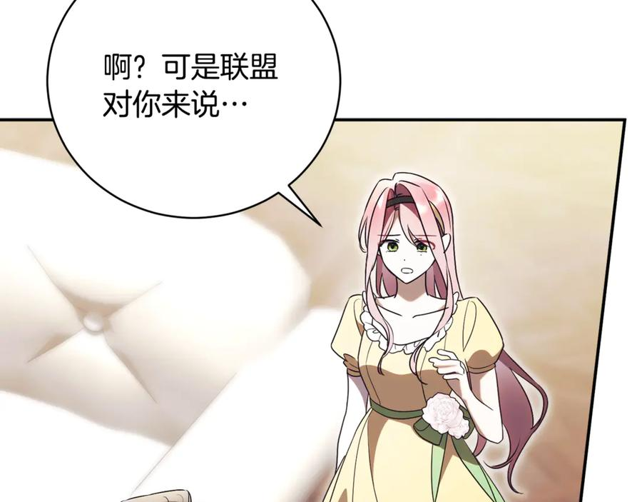 第69话 更多的能力者觉醒 第184页