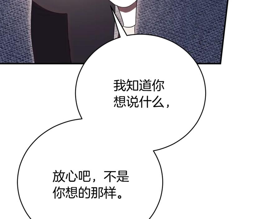 第69话 更多的能力者觉醒 第186页
