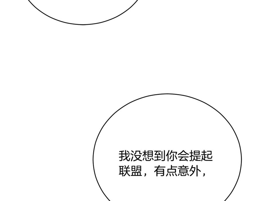 第69话 更多的能力者觉醒 第187页