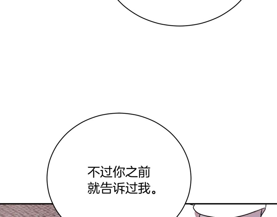 第69话 更多的能力者觉醒 第188页
