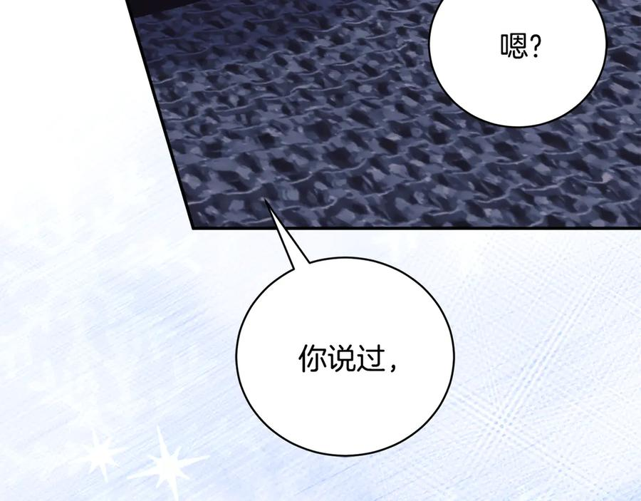 第69话 更多的能力者觉醒 第190页