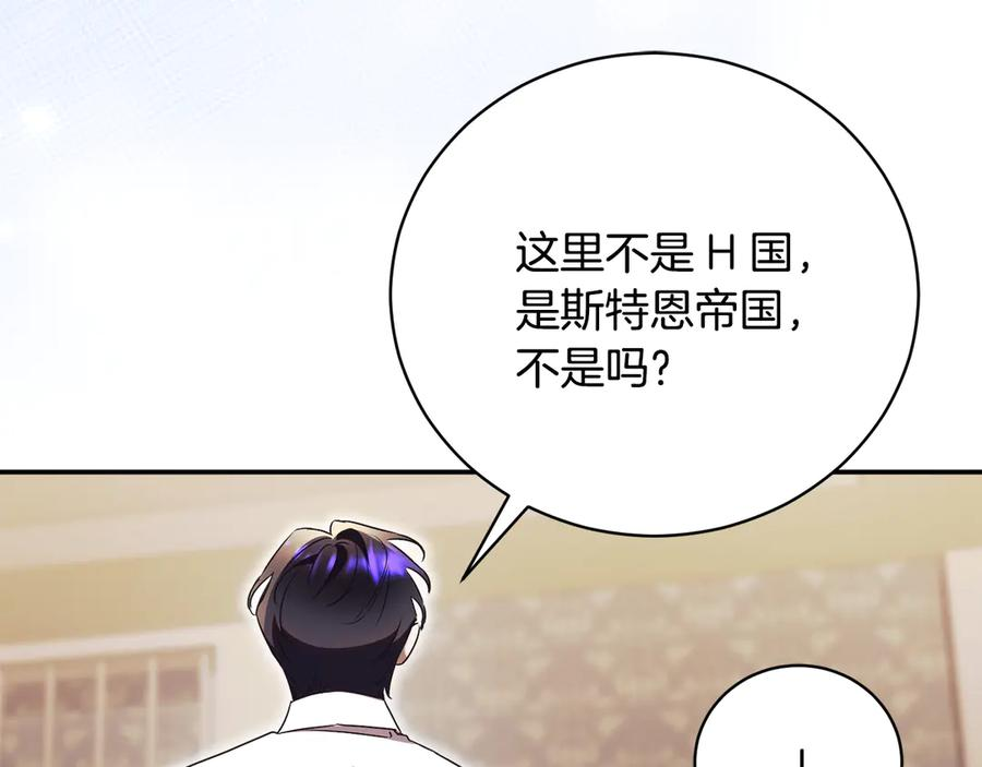 第69话 更多的能力者觉醒 第195页