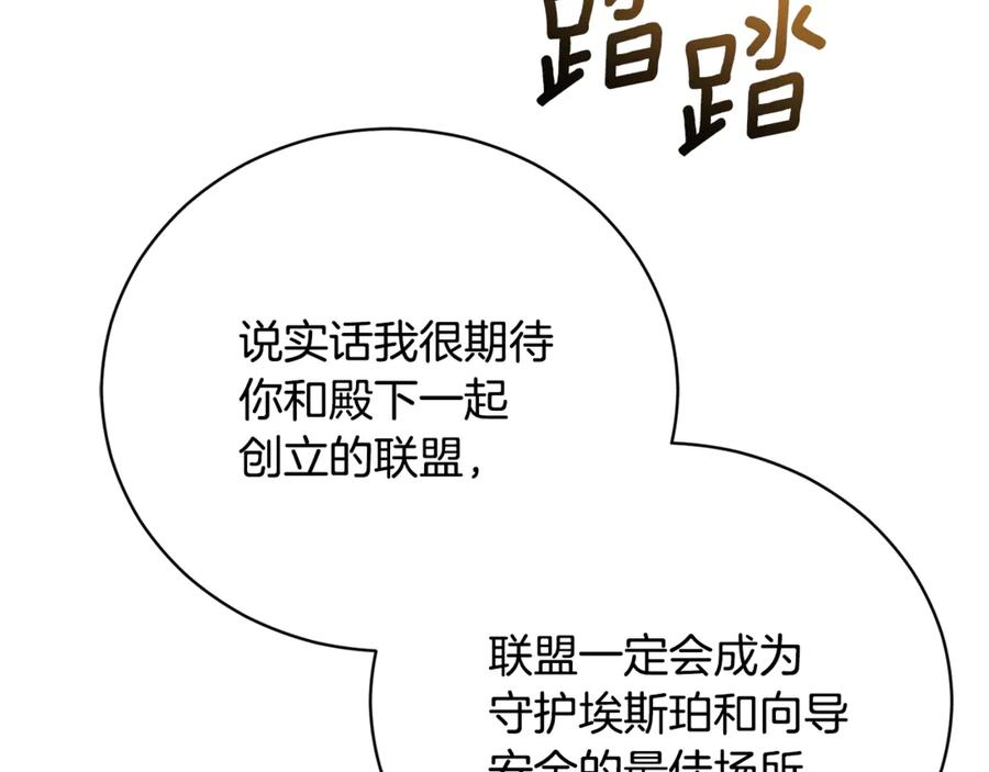 第69话 更多的能力者觉醒 第199页