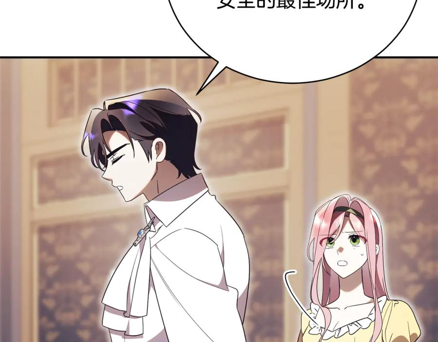 第69话 更多的能力者觉醒 第200页