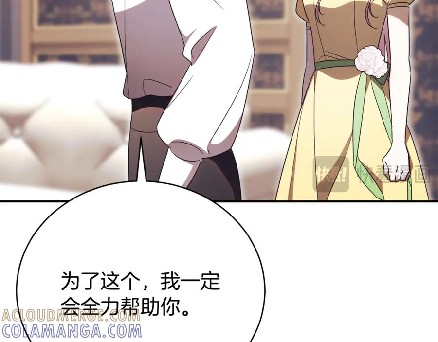 第69话 更多的能力者觉醒 第201页