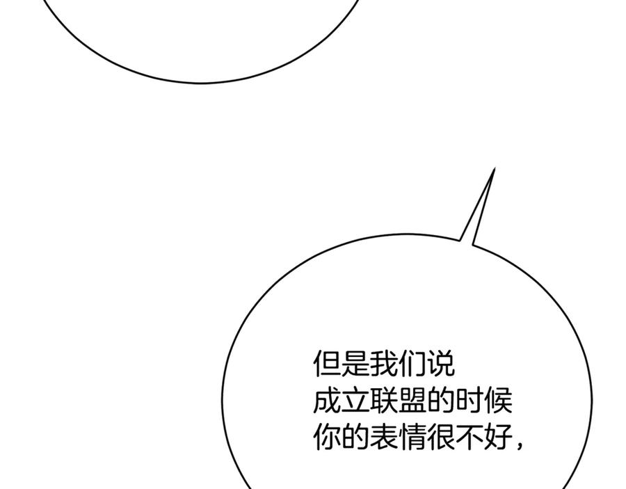 第69话 更多的能力者觉醒 第202页