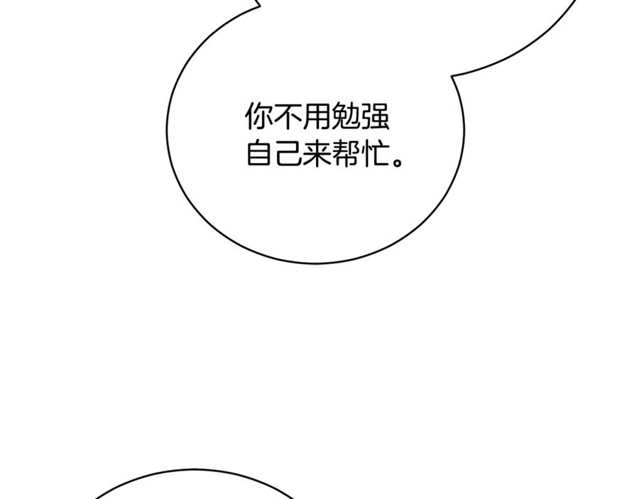 第69话 更多的能力者觉醒 第203页