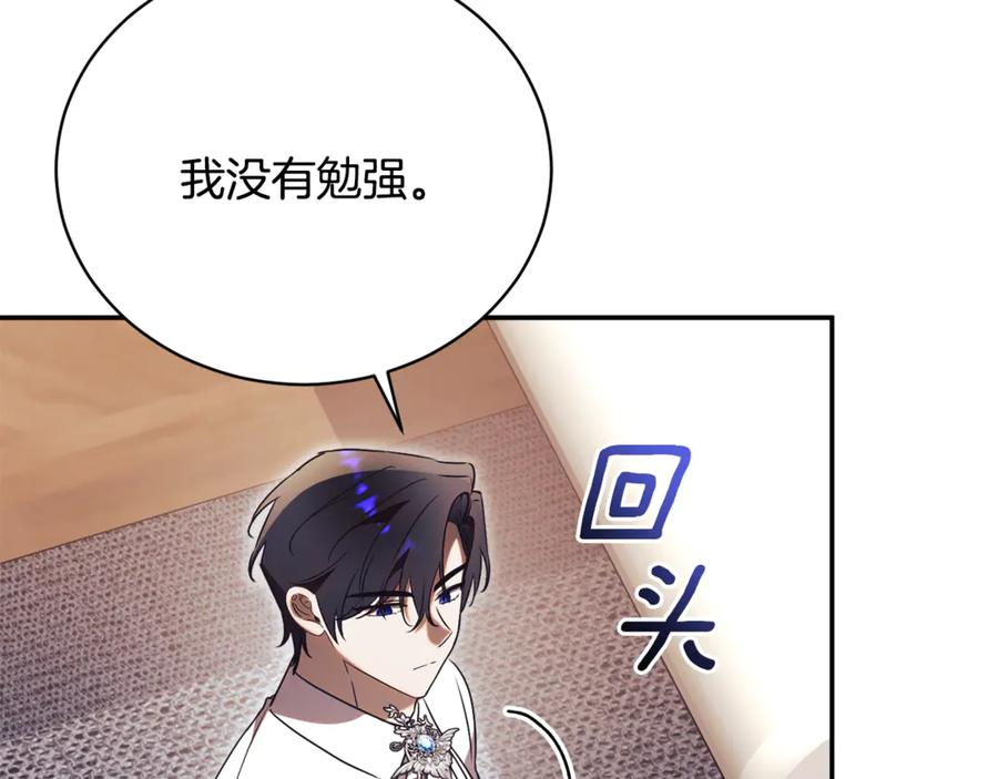 第69话 更多的能力者觉醒 第204页