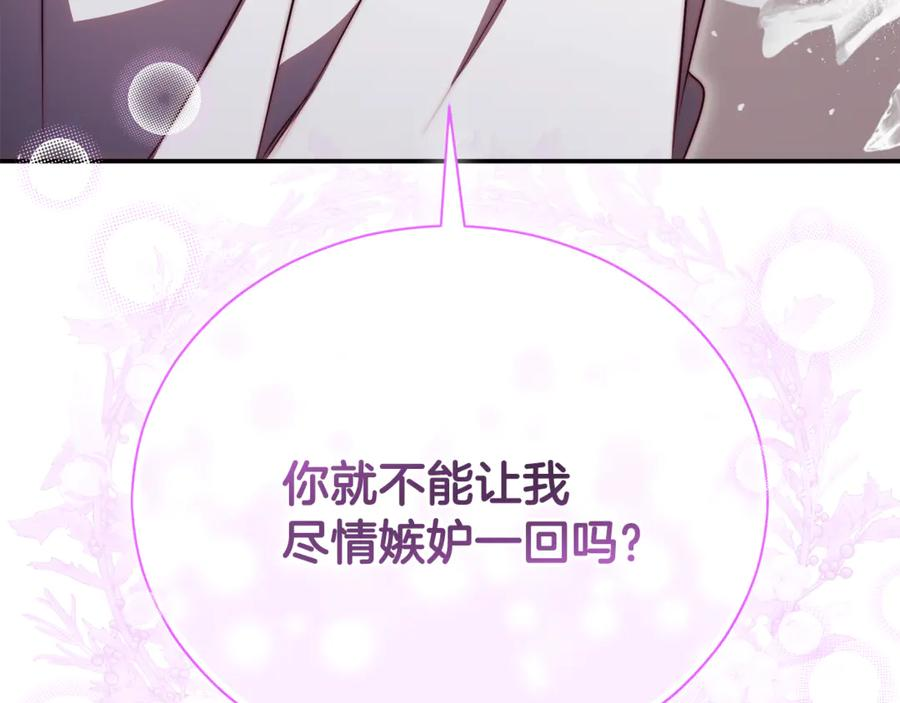 第69话 更多的能力者觉醒 第211页