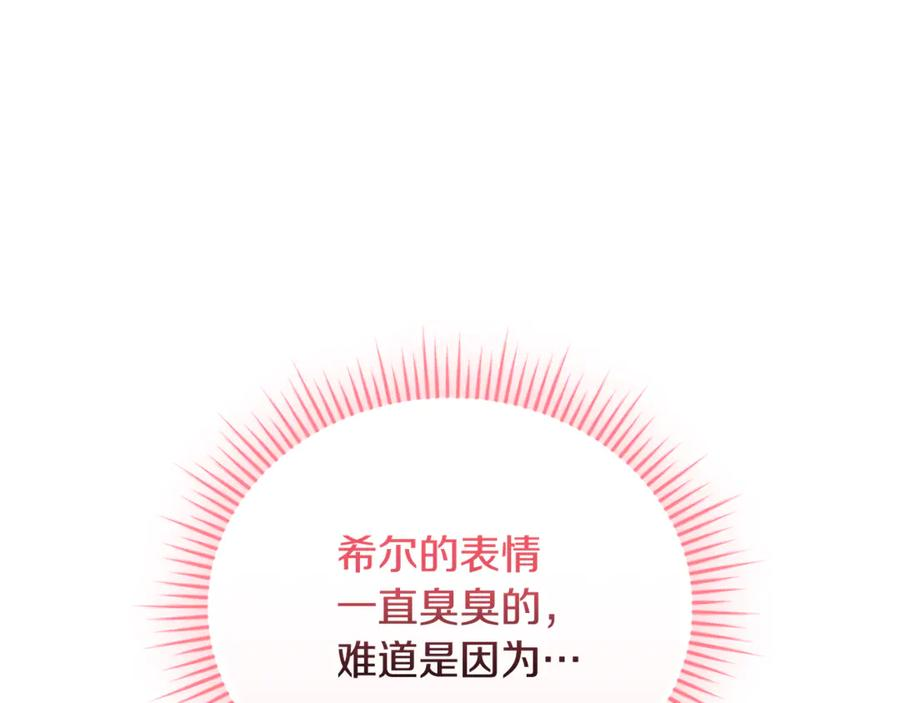 第69话 更多的能力者觉醒 第214页