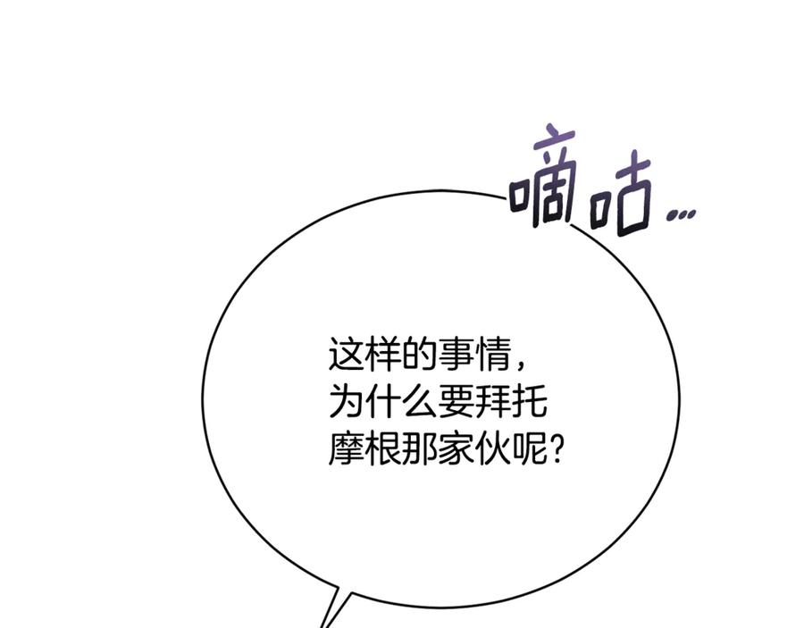 第69话 更多的能力者觉醒 第216页